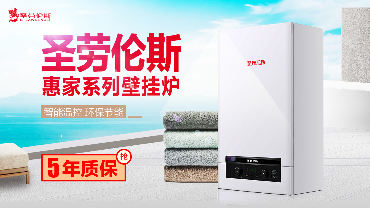 燃氣壁掛爐保養(yǎng)不當將影響采暖效果